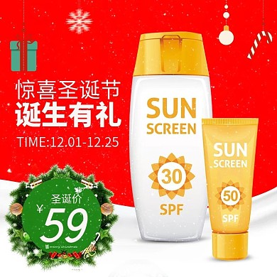 圣诞节主图淘宝红色化妆品主图车图