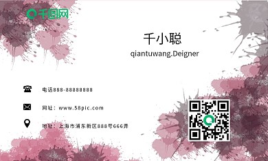 42水墨颜色风格名片