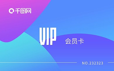 蓝色科技感VIP会员卡贵宾卡11