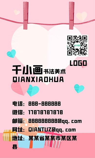 美丽女神节原创手绘促销名片