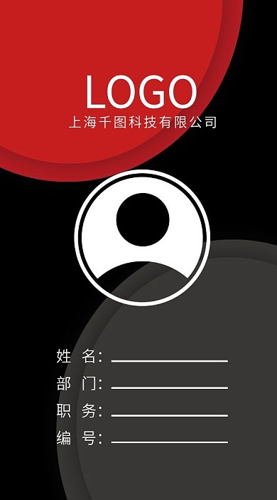 简约工作证模版线条