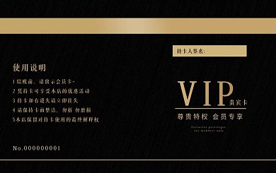 高端spa贵宾卡