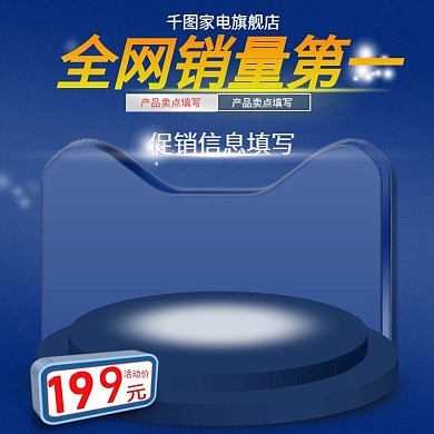 6183D立体数码电器主图直通车