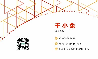 小清新线条商务名片