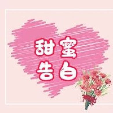 简约浪漫新媒体七夕情人节微信公众号次图