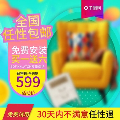 绿色小清新天猫双十二双12主图家居主图