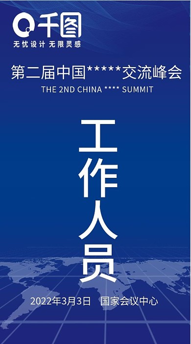 工作证卡牌出入证工作牌