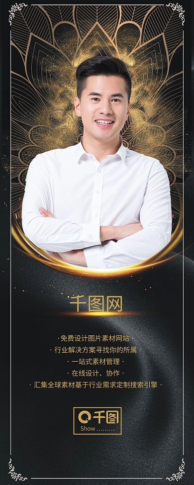 专家人物展示展架