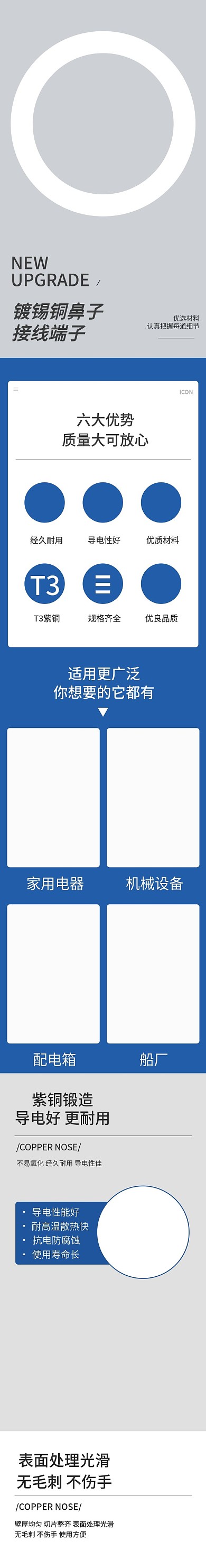白色蓝色简约大气详情页模板ps网页设计