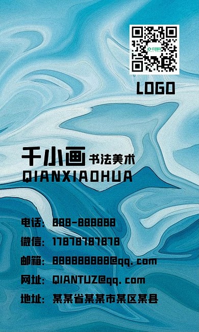 磨砂纹理蓝色渐变大理石背景名片