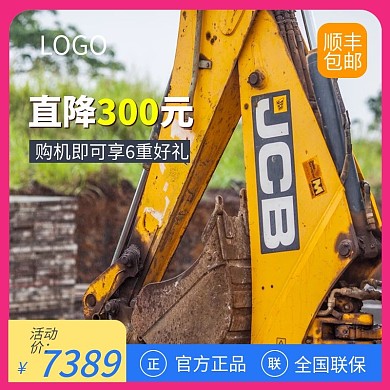 机械设备主图800800