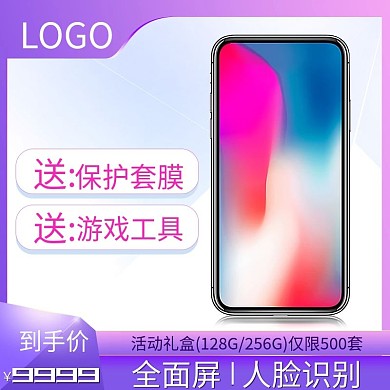 淘宝天猫京东电商手机主图