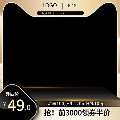 润肤露618润肤露支通车