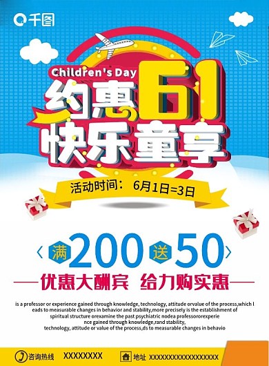 电信优惠套餐金币花痴矢量人单页