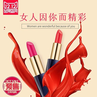 双十二特卖女人因它而美丽