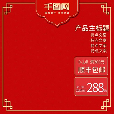 2022珠宝饰品红色主图