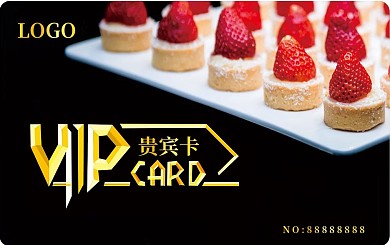 蛋糕店会员卡储值卡VIP卡