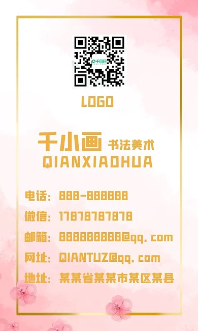 水彩花朵金色边框背景下载源文件名片