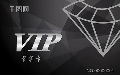 vip卡 贵人卡 美容卡 贵宾卡 会员卡图片