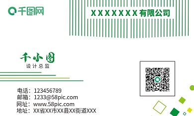 原创线条绿色简约名片