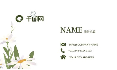 绿色淡雅小清新矢量创意商务名片