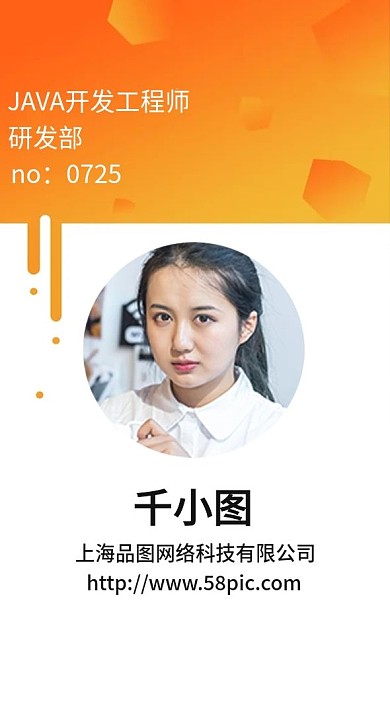 商务黄色简洁工作证模板