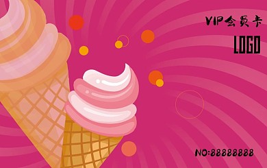 创意合成甜品站会员卡