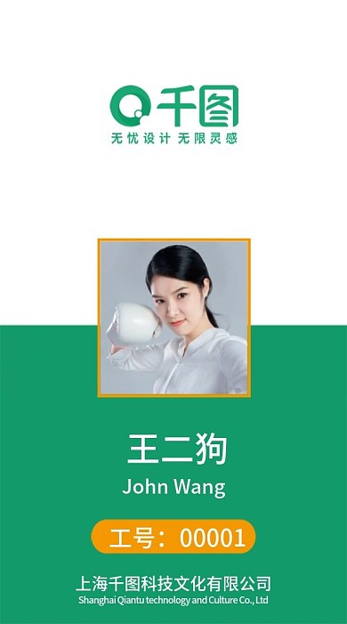 原创企业高端商务工作证模板实用素材