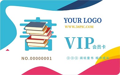 原创图书馆书店亲子阅读VIP会员卡