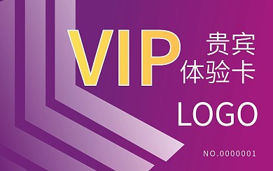 会员卡贵宾卡VIP卡