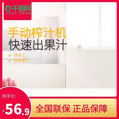 1212主图直通车促销图大促