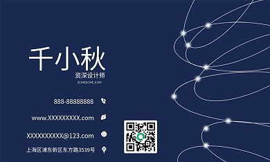 蓝色经典经理名片