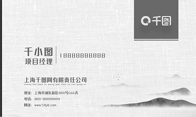 简约大气商务名片