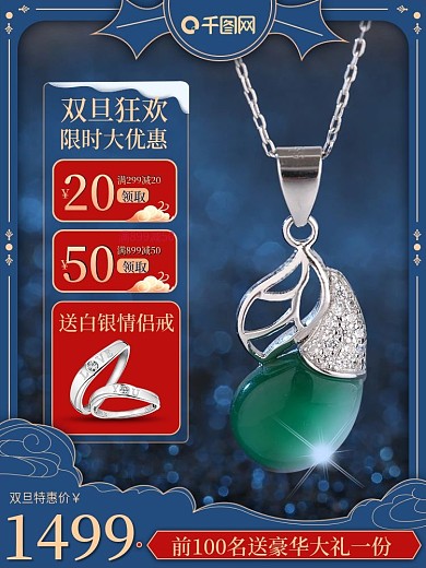 2022经典蓝圣诞元旦双旦主图直通车