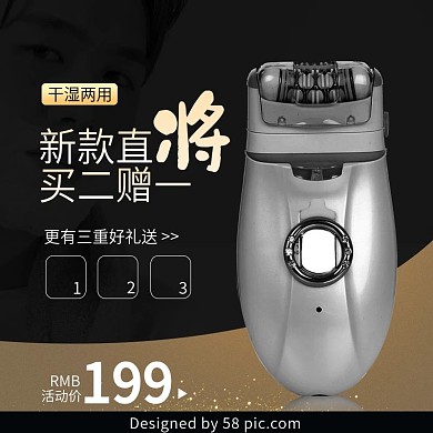 黑色商务静谧金粉男士剃须刀电商淘宝主图