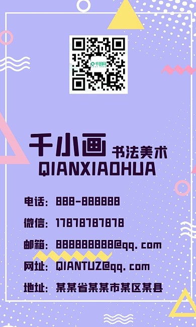 社团招新简约海报背景名片