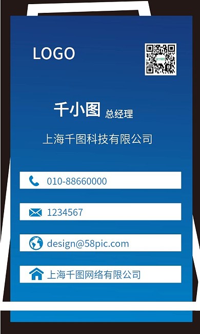 企业科技简约商务名片