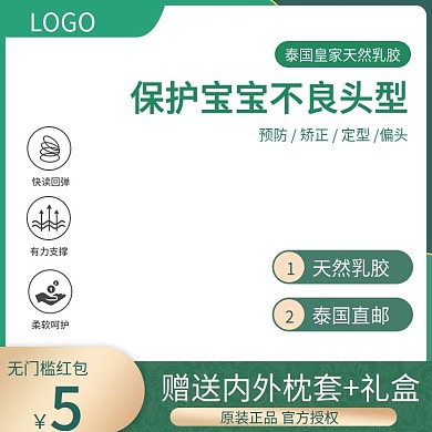 电商活动主图背景