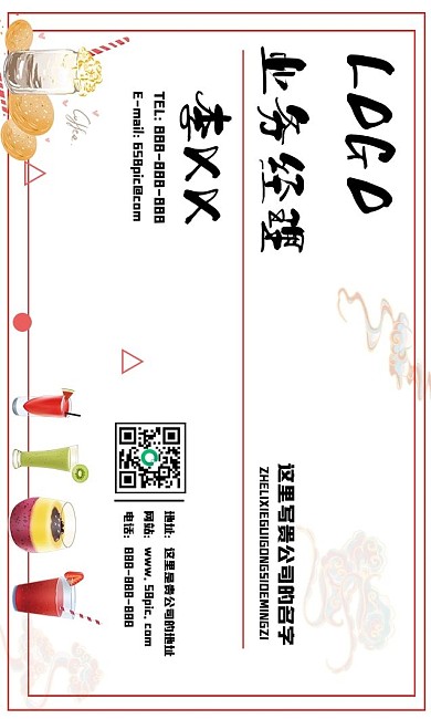 饮品名片可爱女士简洁个性名片