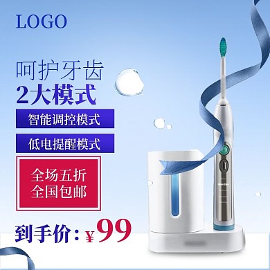 浅蓝清新简约洗护促销电商淘宝主图