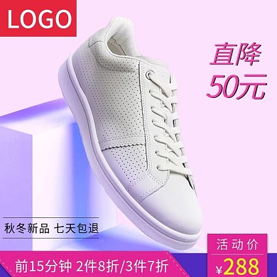 休闲运动鞋子主图