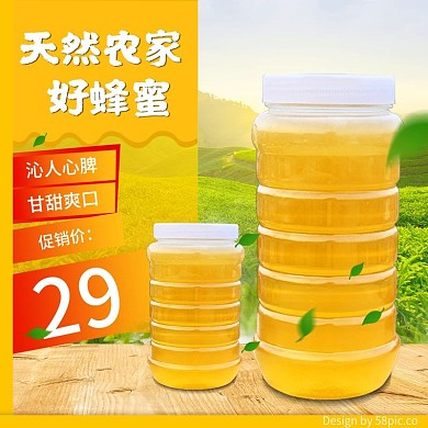 天然农家好蜂蜜主图
