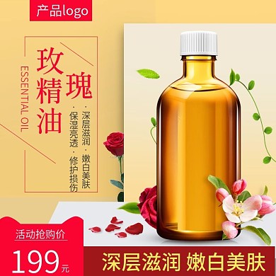 玫瑰精油护肤品直通图