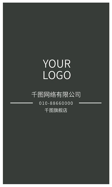 创意竖版商务名片