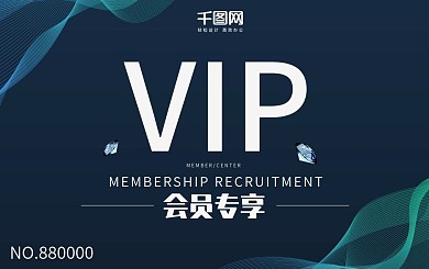 会员卡简约大气蓝色渐变PSD模板