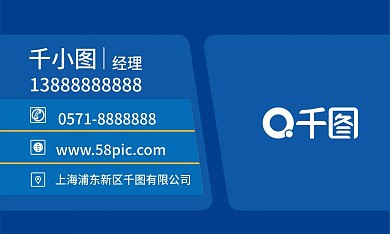 蓝色简约大气商务名片