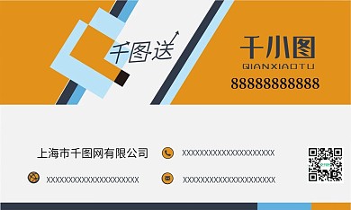 几何商务风格名片