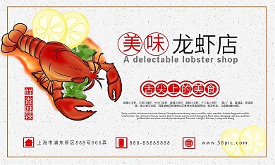卡通特色美食小吃小龙虾店名片