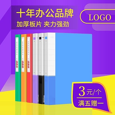 学习办公文件夹品牌紫色主图