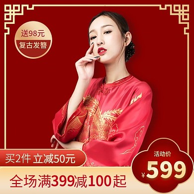 汉服唐装旗袍红色复古主图